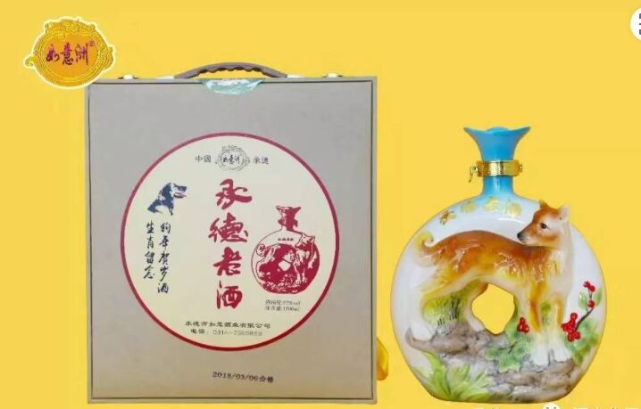 狗年贺岁
