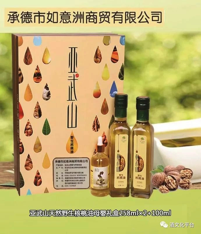 【品名】亚武山天然野生核桃油（母婴礼盒