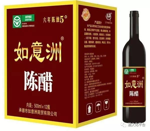 【品名】如意洲陈醋
