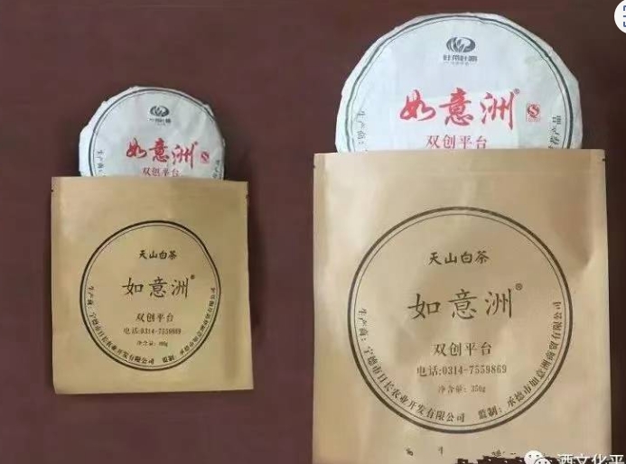 【如意洲茶饼--白茶】