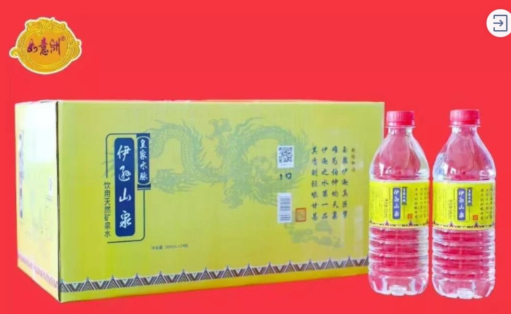 伊逊山泉瓶装天然饮用矿泉水——“皇家水脉“