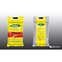 【品名】如意洲牌沙地长粒香